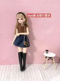 mss様 お取り置き 3点