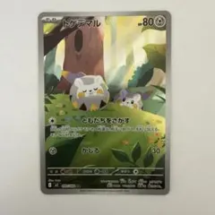 トゲデマル AR MEGA 拡張パック インフェルノX 090/080