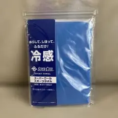 SUPER COOL スポーツタオル 冷感 ブルー 新品　ミズノ