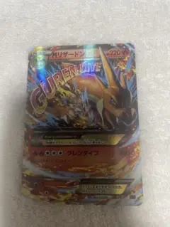 MリザードンEX HP220 グレンダイブ M進化 Charizard - メルカリ