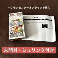 ポケカ テラスタルフェスex 1box
