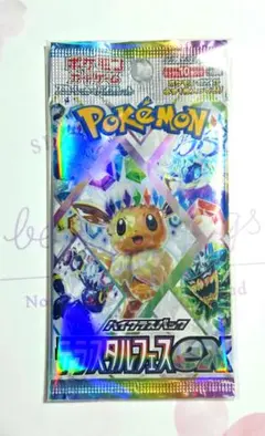2026年最新】ポケモンカード 未開封パック テラスタルフェスの人気