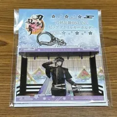 刀剣乱舞 面影 アクリルスタンド カード キーホルダー 2026年最新】面影 刀剣乱舞の人気アイテム - メルカリ