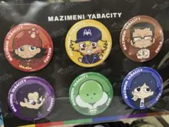 まじめにヤバシティ 春のお取り寄せ mzyb セット - メルカリ