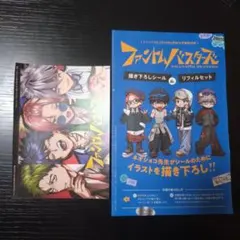 ジャンプsq 2月号 付録 ファントムバスターズ 特製jcきせかえカバー