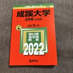 2026年最新】慶應法科大学院の人気アイテム - メルカリ