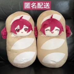 重音テト フランスパン着ぐるみ ぬいぐるみ　2種セットのサムネイル