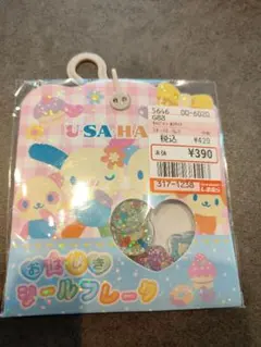 うさはな おはじきシール 新品未使用