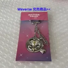 なめこ様ILLIT SUMMER MOON グッズ MD コンパス キーホルダー