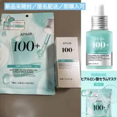 新品 ANUA(アヌア)PDRNヒアルロン酸カプセル100セラム30ml パック