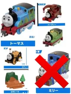 カプセルプラレール　トーマス　ハーヴィー　パーシー