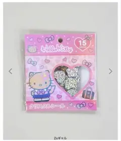 ハローキティ クリスタルシール 15ピース