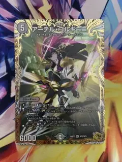 2025年最新】アーテル・ゴルギーニ 金の人気アイテム - メルカリ