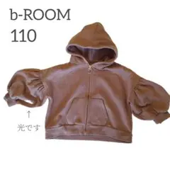 b.ROOM 110 ジップアップ パーカー ブラウン 春 秋アウター