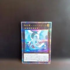 2025年最新】征竜の人気アイテム - メルカリ