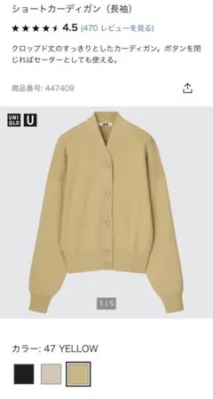 UNIQLO U ユニクロユー　ショートカーディガン　M