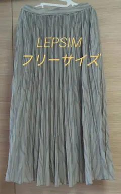 LEPSIM レプシィム グレーゼブラ柄 プリーツロングスカートのサムネイル