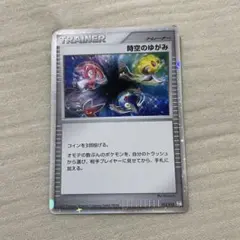 2025年最新】時空のゆがみ 012/012の人気アイテム - メルカリ