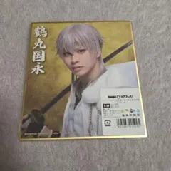 鶴丸国永 DMMスクラッチ ミニ色紙