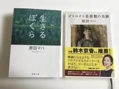 まゆゆ様 リクエスト 2点 まとめ商品