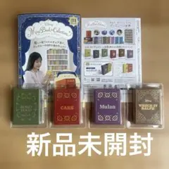 ディズニーミニブックコレクション4冊セット