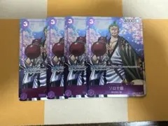 ゾロ十郎：ONE PIECE CARD GAME ×4