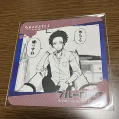 2026年最新】カラオケの鉄人 ブルーロックの人気アイテム - メルカリ