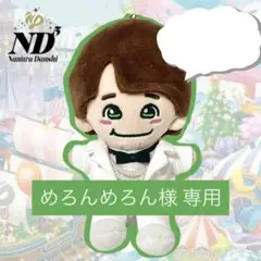 スーパーれいじくん 人形 うたの☆プリンスさまっ♪ ぬいぐるみ 森久保