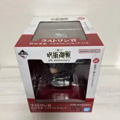 一番くじ　呪術廻戦 5th Anniversary ラストワン賞