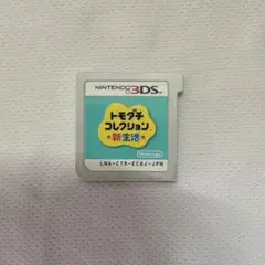 トモダチコレクション新生活