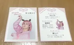 佐久間大介　SnowMan 推しお守り　月刊 TVガイド