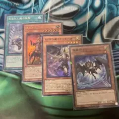 遊戯王 魔を刻むデモンスミス ラクリモーサ ルリー トラクトゥス 4枚セット