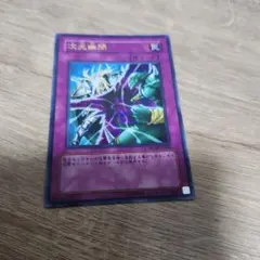 遊戯王 次元幽閉 ウルトラ 3枚セット - メルカリ