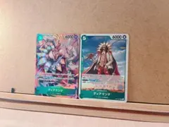 ワンピースカード ディアマンテ 2枚セット