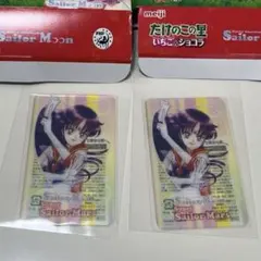 明治 セーラームーン コラボ セーラーマーズ カード 2枚