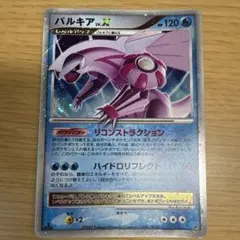 ポケモンカード パルキア LV.X DP3