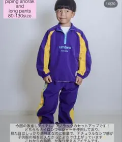 しまむら チマジロ UMBRO パイピングロングパンツ 100