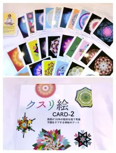 2025年最新】クスリ絵 カードの人気アイテム - メルカリ