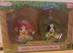 シルバニアファミリー 1番くじ　B賞赤ちゃんペアセット　新品　未開封