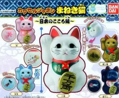 カプセルジャポン まねき猫～日本のこころ編～ 桜 富士山 2種セット ガチャ