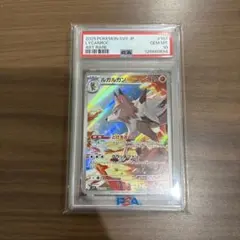 2026年最新】ルガルガンar psa10の人気アイテム - メルカリ