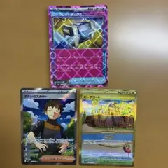 ビーチコート UR タケシのスカウト SR シークレットボックス ACE