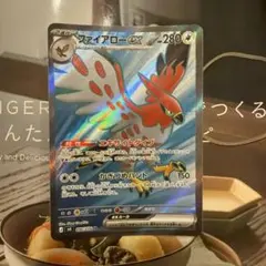 ファイアローex SR MEGA 拡張パック ストームエメラルダ キラ 096…