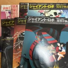 2025年最新】銀鈴ロボの人気アイテム - メルカリ