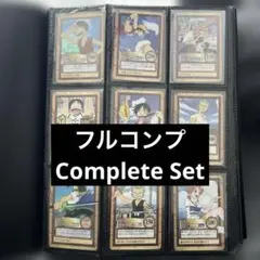 旧ワンピースカード ハイパーバトル カードダス フルコンプ まとめ売り 789枚 旧ワンピース ハイパーバトル カードダス コンプリート まとめ売り 795