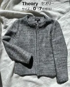 Theory　セオリー　ノーカラーツイードジャケット　サイズ0
