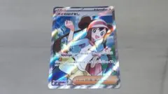 メイのはげまし SR ユカリ SAR - メルカリ