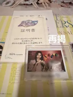 2025年最新】乃木フェス チェキの人気アイテム - メルカリ