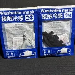 洗えるマスク 立体型 4枚