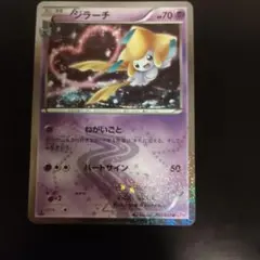 ジラーチ U CP3 ポケキュンコレクション 015/032 - メルカリ